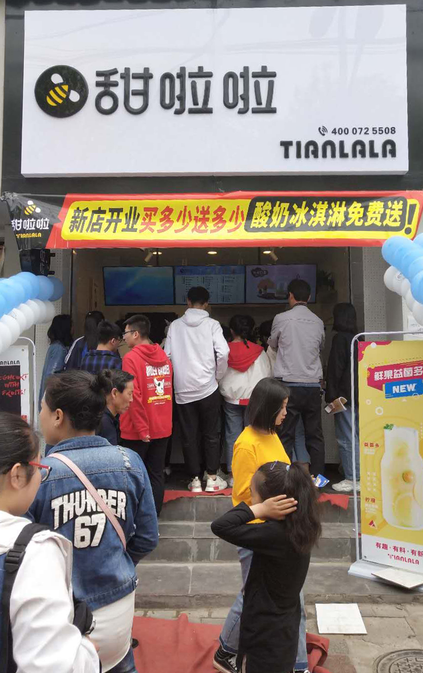 2019年甜啦啦5月份開(kāi)業(yè)信息 2019年甜啦啦5月份開(kāi)業(yè)信息