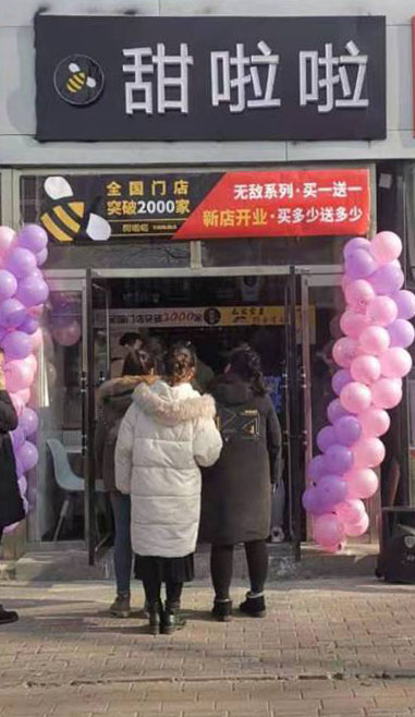 2019年甜啦啦12月份開(kāi)業(yè)信息(47家) 2019年甜啦啦12月份開(kāi)業(yè)信息(47家)