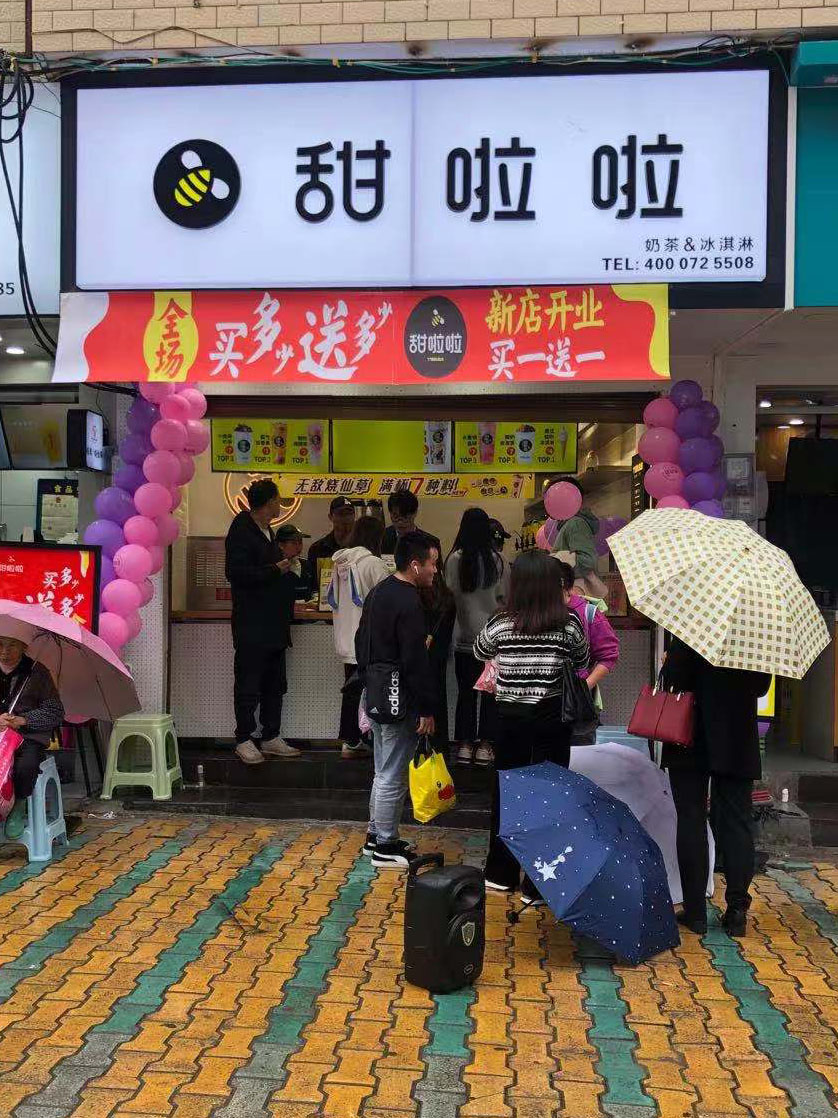 2020年甜啦啦11月份開業(yè)信息(97家) 2020年甜啦啦11月份開業(yè)信息(97家)