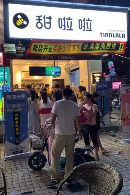 2019年甜啦啦7月份開業(yè)信息 2019年甜啦啦7月份開業(yè)信息