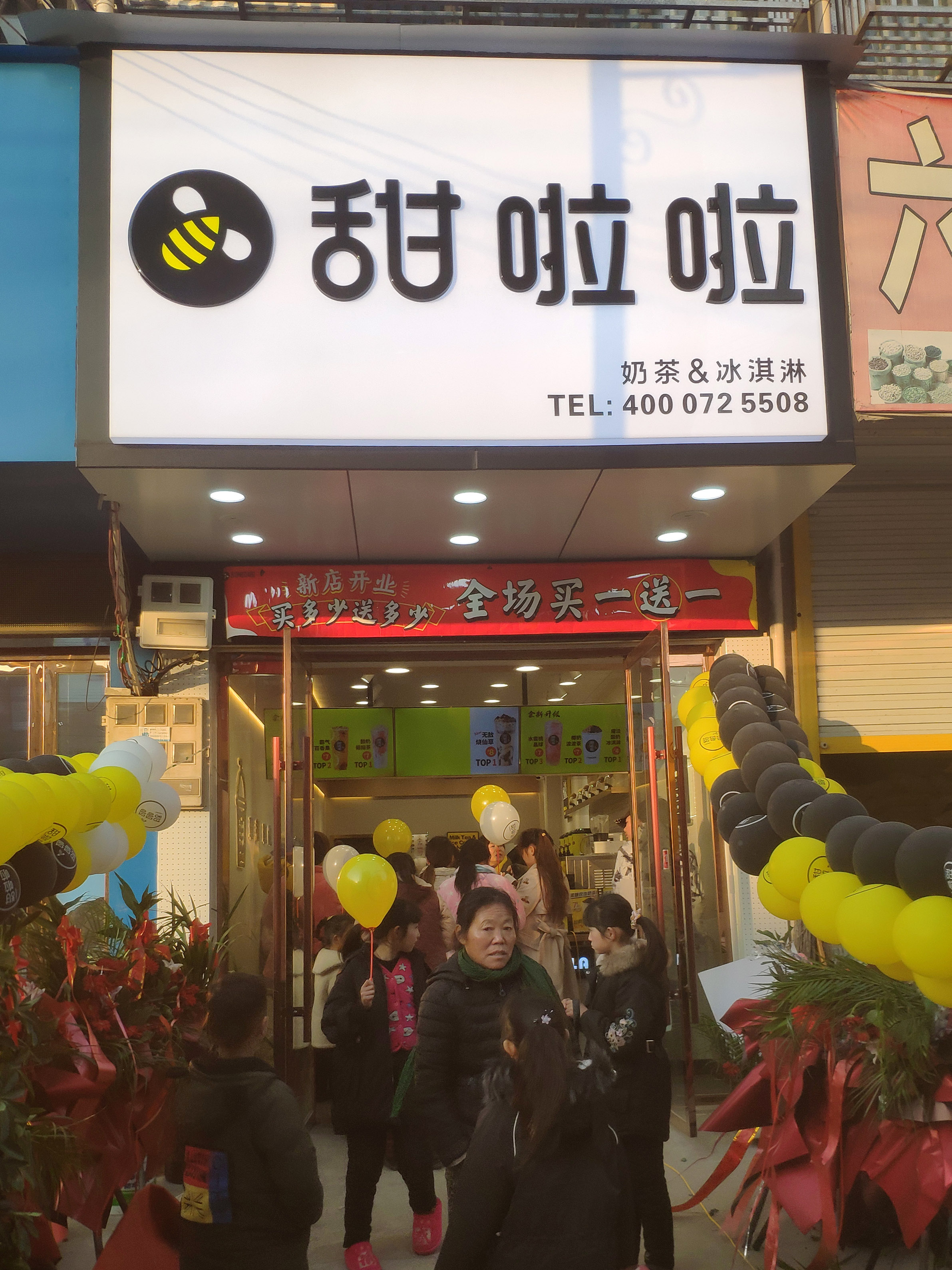 2020年甜啦啦12月份開業(yè)信息(78家) 2020年甜啦啦12月份開業(yè)信息(78家)
