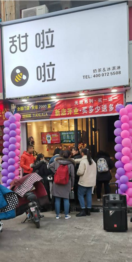 2019年甜啦啦12月份開(kāi)業(yè)信息(47家) 2019年甜啦啦12月份開(kāi)業(yè)信息(47家)