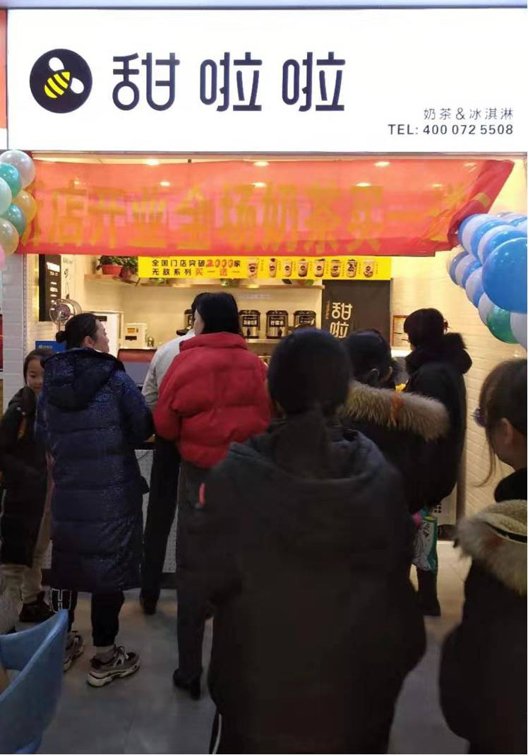 2019年甜啦啦12月份開(kāi)業(yè)信息(47家) 2019年甜啦啦12月份開(kāi)業(yè)信息(47家)