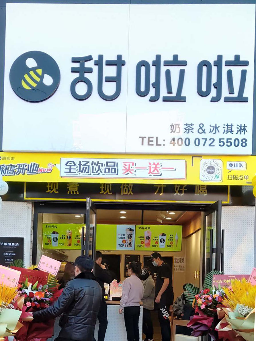 2020年甜啦啦11月份開業(yè)信息(97家) 2020年甜啦啦11月份開業(yè)信息(97家)