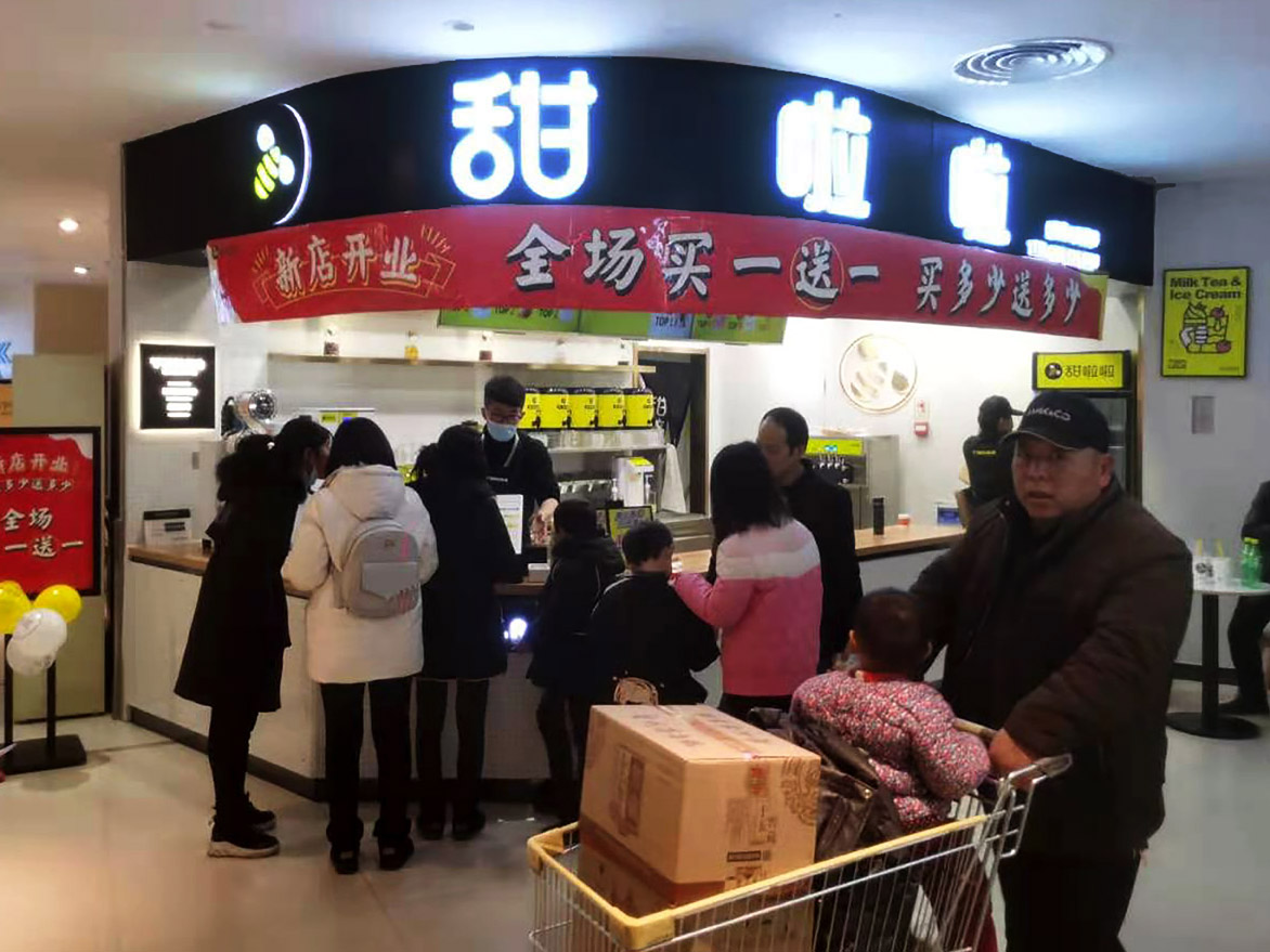 2020年甜啦啦12月份開業(yè)信息(78家) 2020年甜啦啦12月份開業(yè)信息(78家)