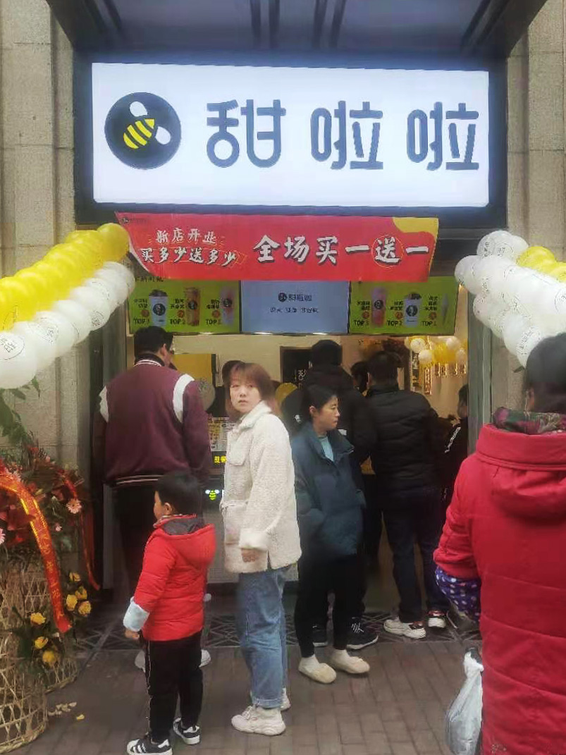 2021年甜啦啦1月份開(kāi)業(yè)信息(58家) 2021年甜啦啦1月份開(kāi)業(yè)信息(58家)