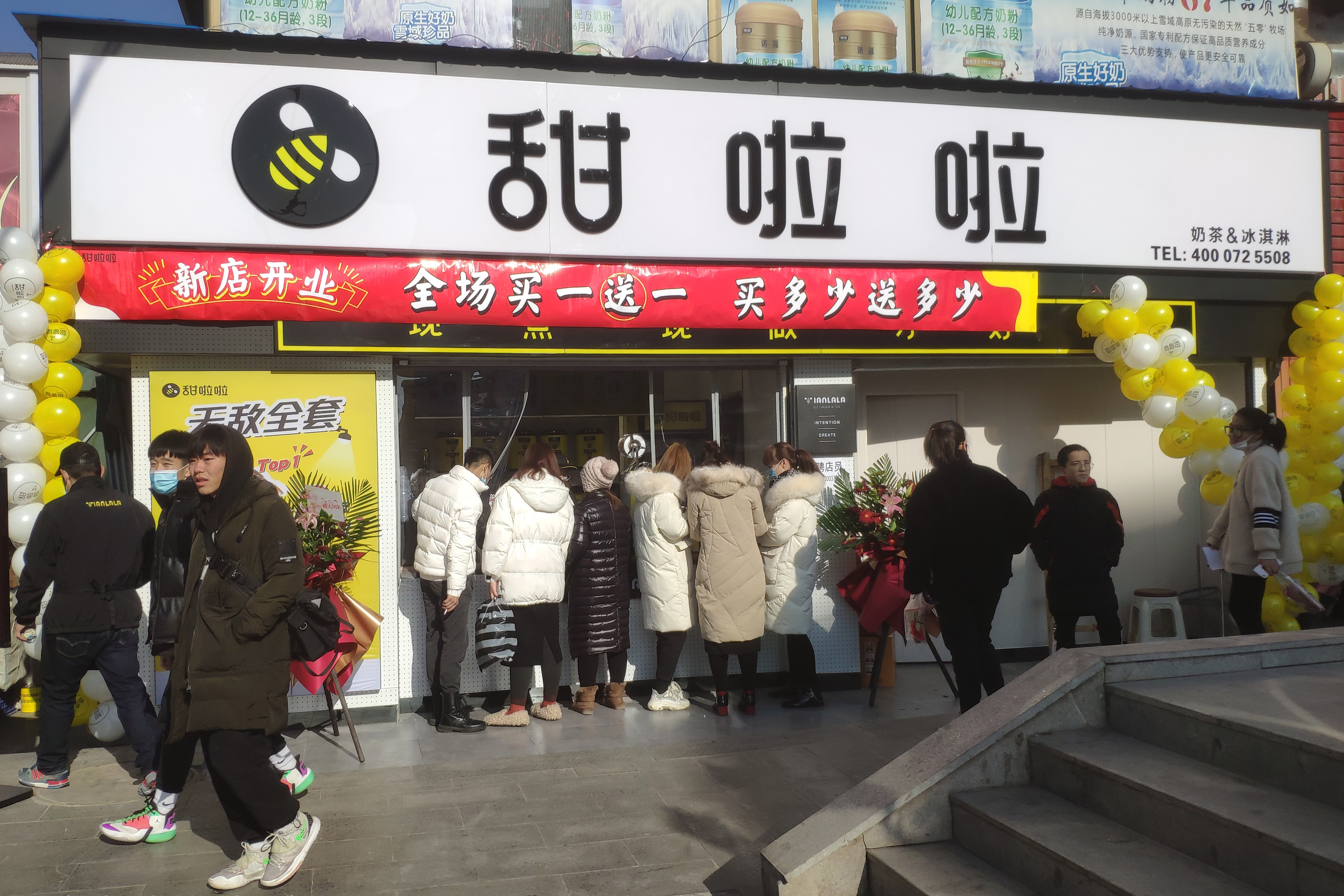 2021年甜啦啦1月份開(kāi)業(yè)信息(58家) 2021年甜啦啦1月份開(kāi)業(yè)信息(58家)