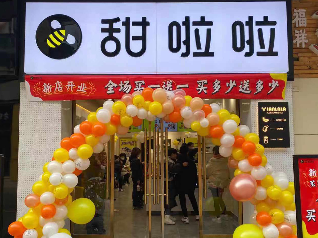 2020年甜啦啦12月份開業(yè)信息(78家) 2020年甜啦啦12月份開業(yè)信息(78家)