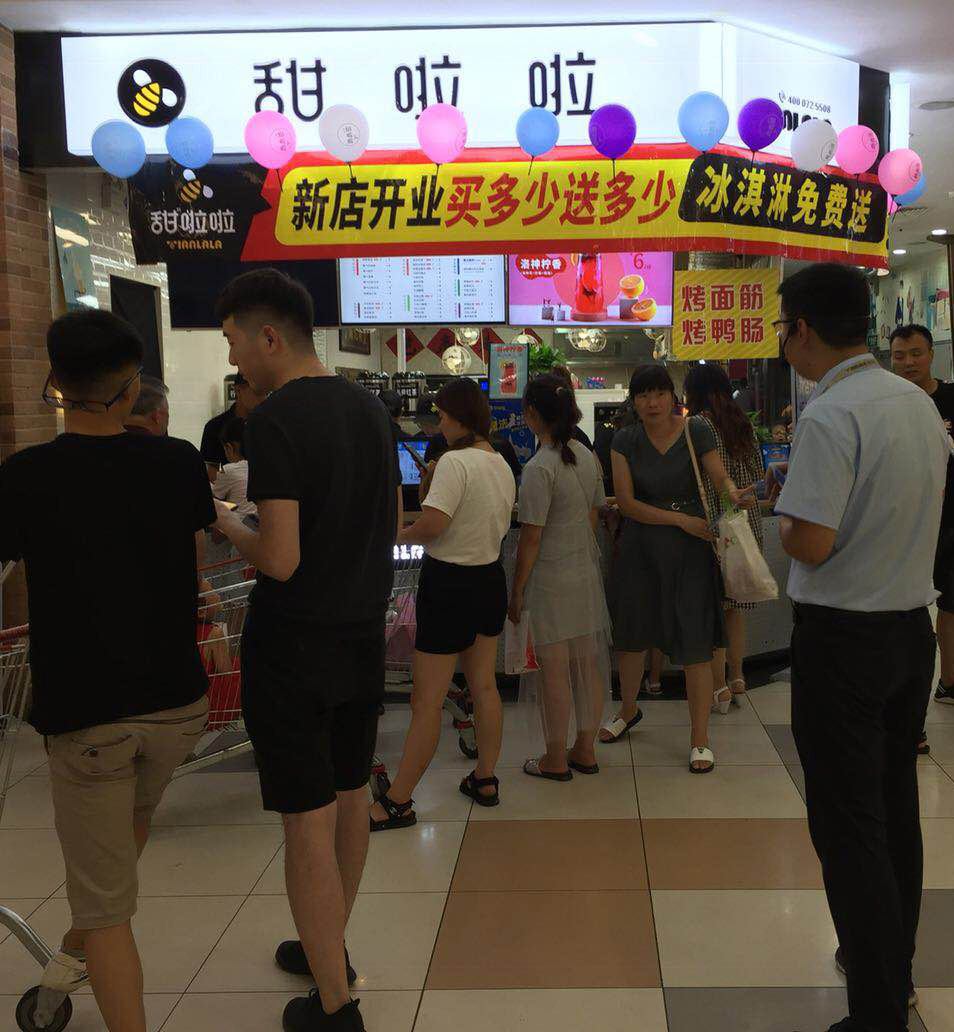 2019年甜啦啦7月份開業(yè)信息 2019年甜啦啦7月份開業(yè)信息