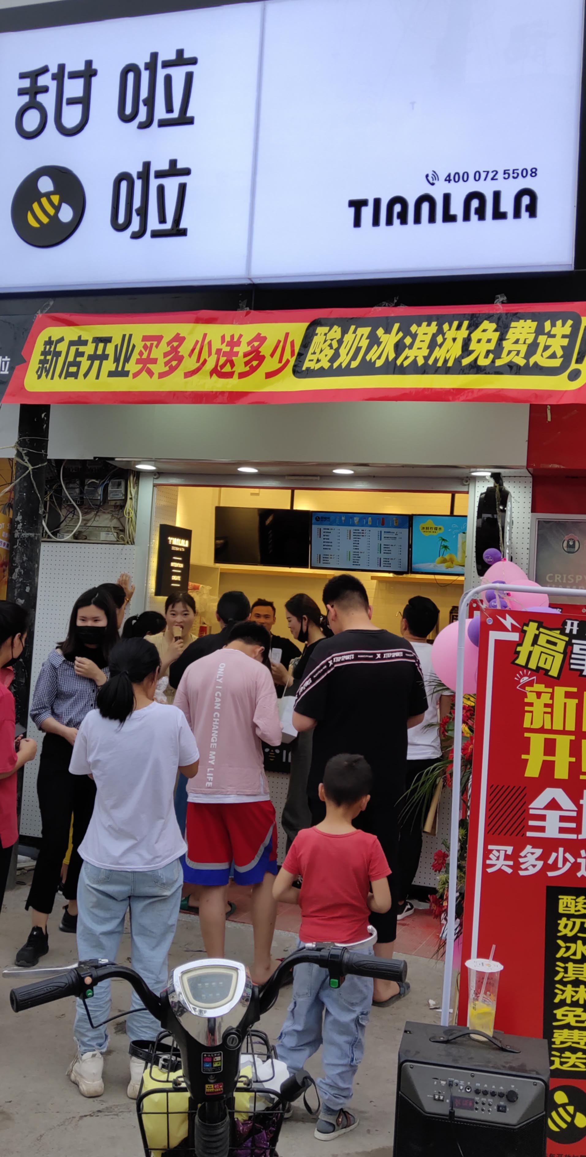 2019年甜啦啦5月份開(kāi)業(yè)信息 2019年甜啦啦5月份開(kāi)業(yè)信息