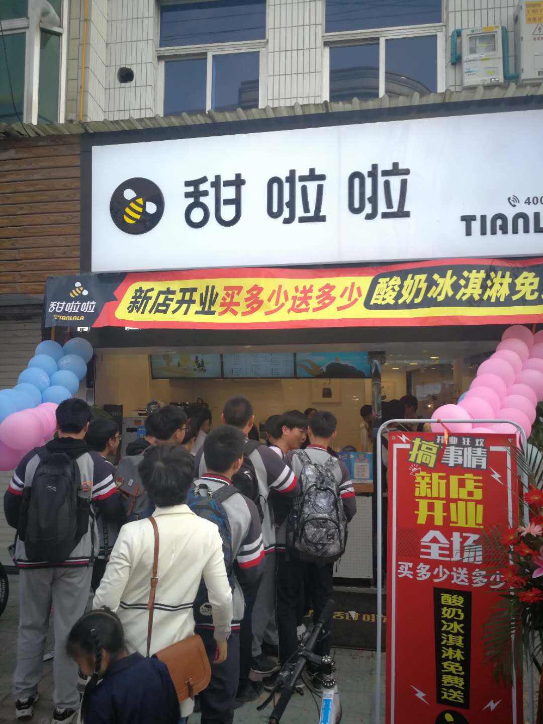 "2019年甜啦啦4月份開業(yè)信息" 2019年甜啦啦4月份開業(yè)信息