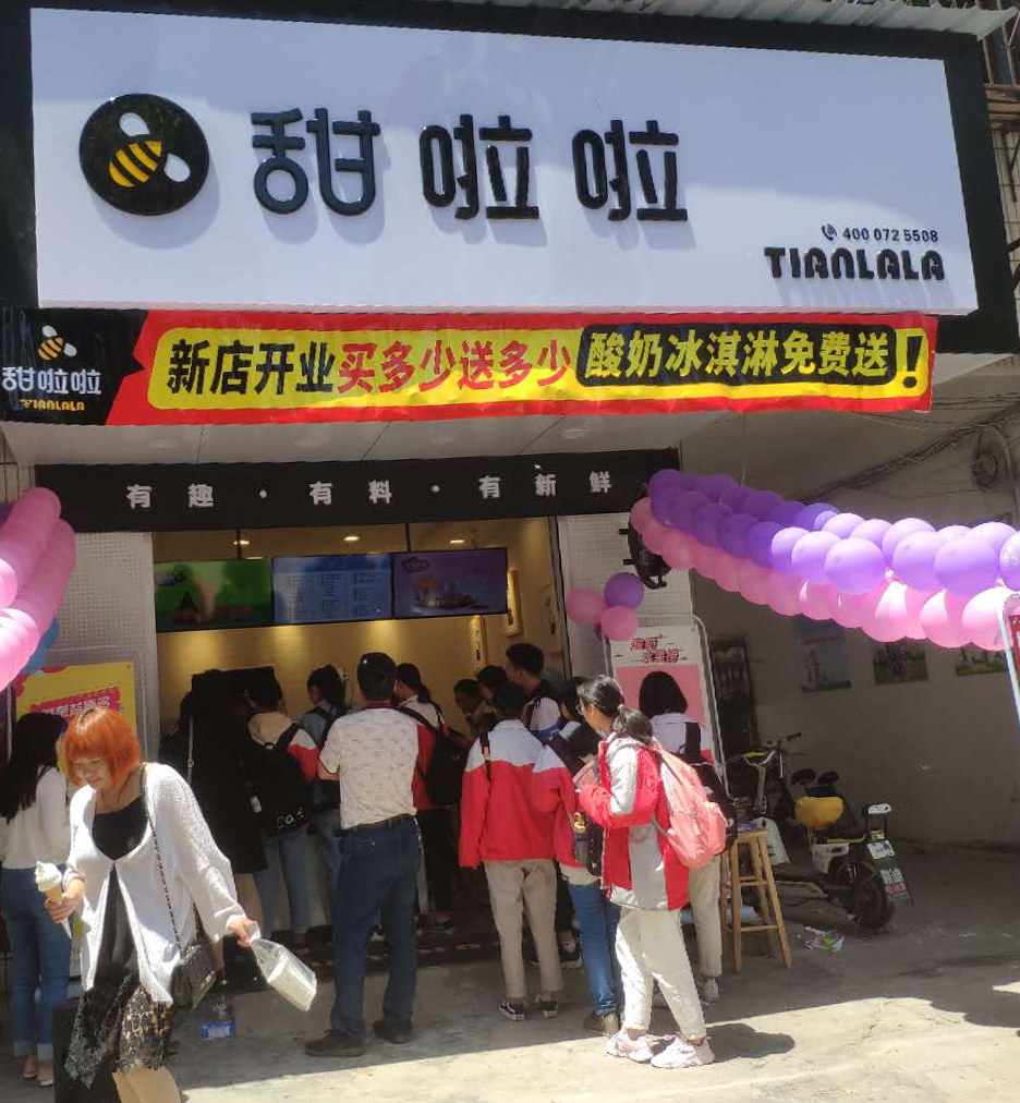 2019年甜啦啦5月份開(kāi)業(yè)信息 2019年甜啦啦5月份開(kāi)業(yè)信息