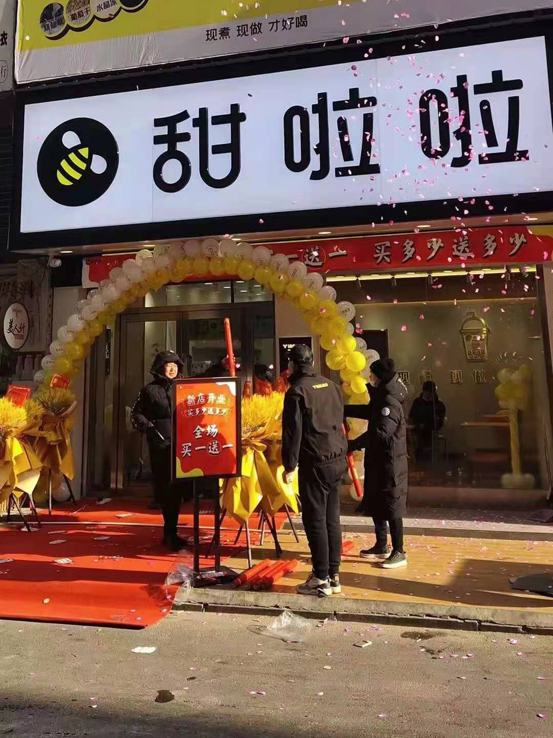 2021年甜啦啦1月份開(kāi)業(yè)信息(58家) 2021年甜啦啦1月份開(kāi)業(yè)信息(58家)