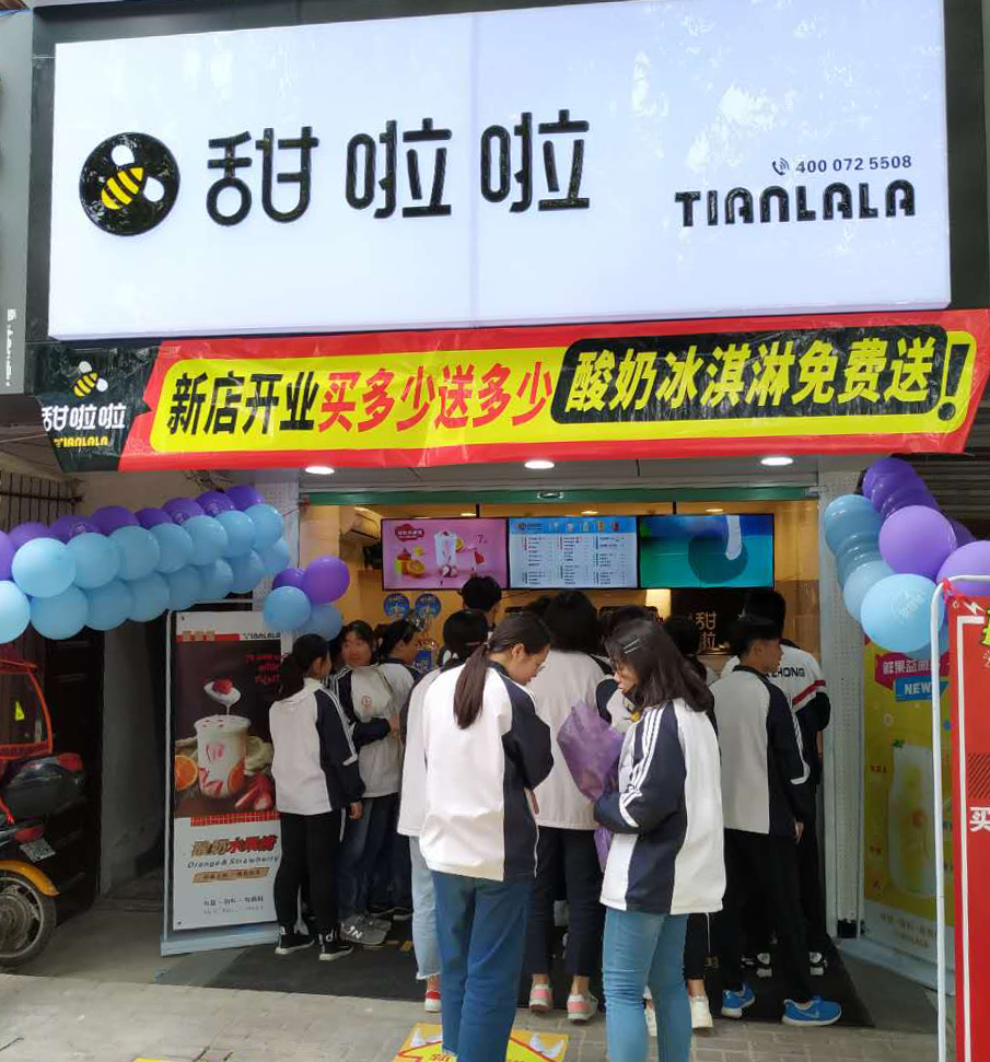 2019年甜啦啦5月份開(kāi)業(yè)信息 2019年甜啦啦5月份開(kāi)業(yè)信息