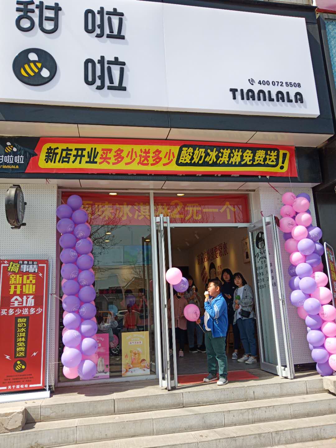 "2019年甜啦啦4月份開業(yè)信息" 2019年甜啦啦4月份開業(yè)信息