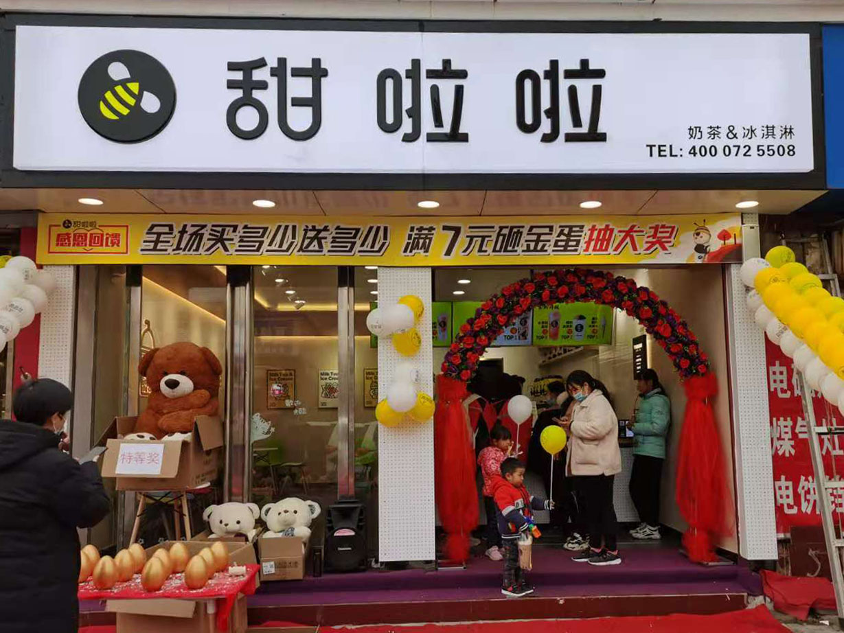 2020年甜啦啦11月份開業(yè)信息(97家) 2020年甜啦啦11月份開業(yè)信息(97家)