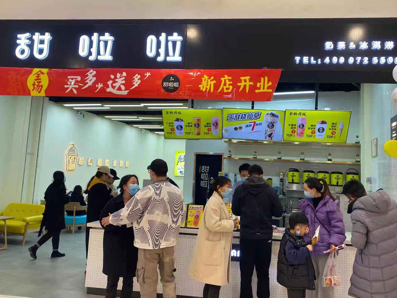 2020年甜啦啦11月份開業(yè)信息(97家) 2020年甜啦啦11月份開業(yè)信息(97家)
