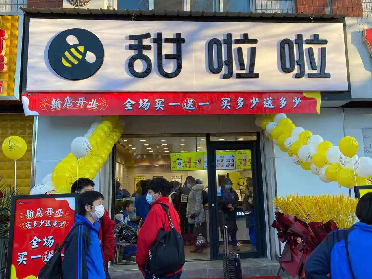 2020年甜啦啦12月份開業(yè)信息(78家) 2020年甜啦啦12月份開業(yè)信息(78家)