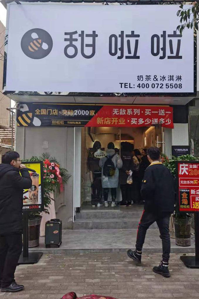 2019年甜啦啦12月份開(kāi)業(yè)信息(47家) 2019年甜啦啦12月份開(kāi)業(yè)信息(47家)