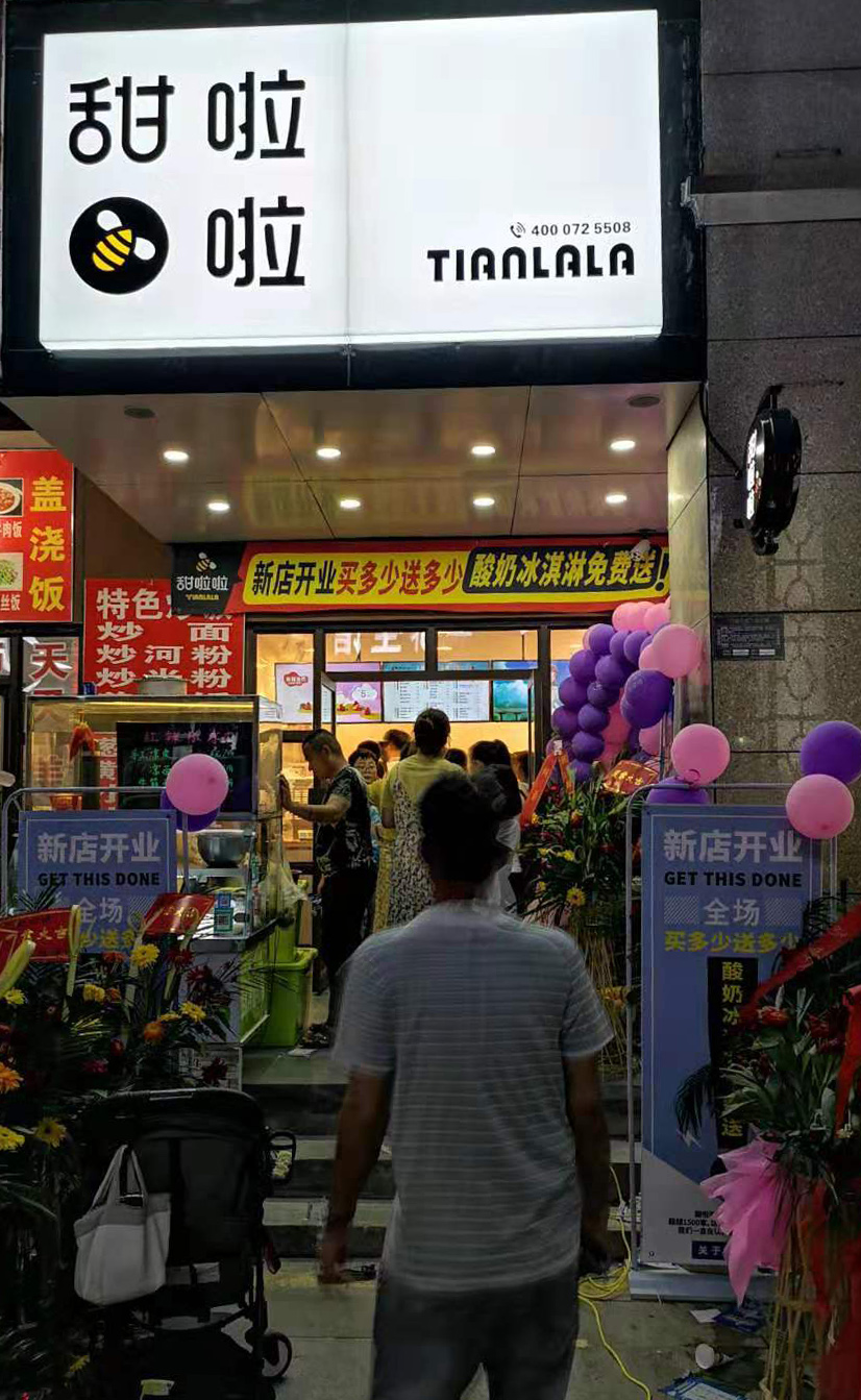 2019年甜啦啦6月份開業(yè)信息 2019年甜啦啦6月份開業(yè)信息