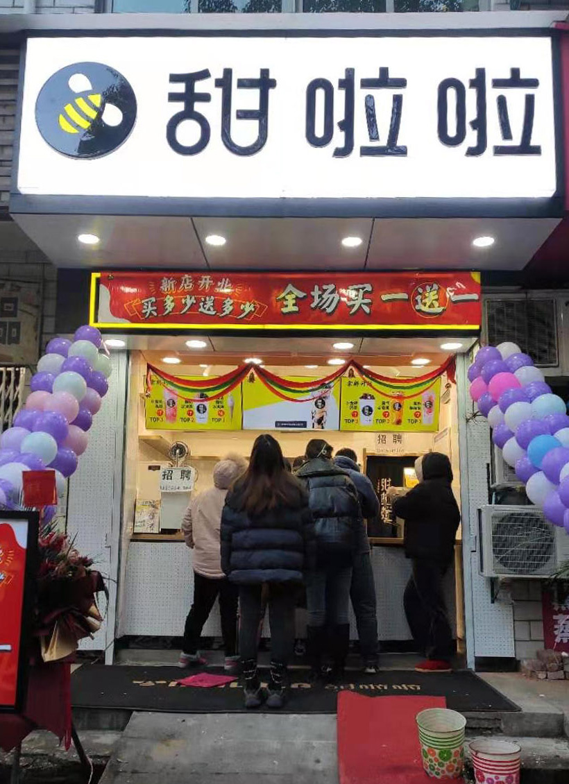 2021年甜啦啦1月份開(kāi)業(yè)信息(58家) 2021年甜啦啦1月份開(kāi)業(yè)信息(58家)