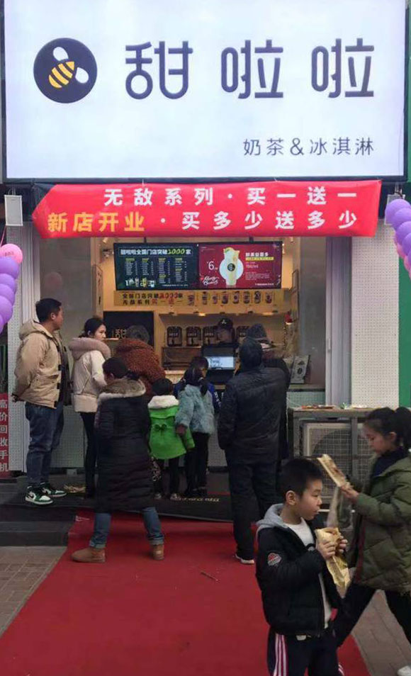 2019年甜啦啦12月份開(kāi)業(yè)信息(47家) 2019年甜啦啦12月份開(kāi)業(yè)信息(47家)