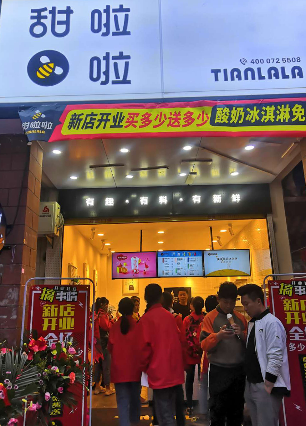 2019年甜啦啦5月份開(kāi)業(yè)信息 2019年甜啦啦5月份開(kāi)業(yè)信息