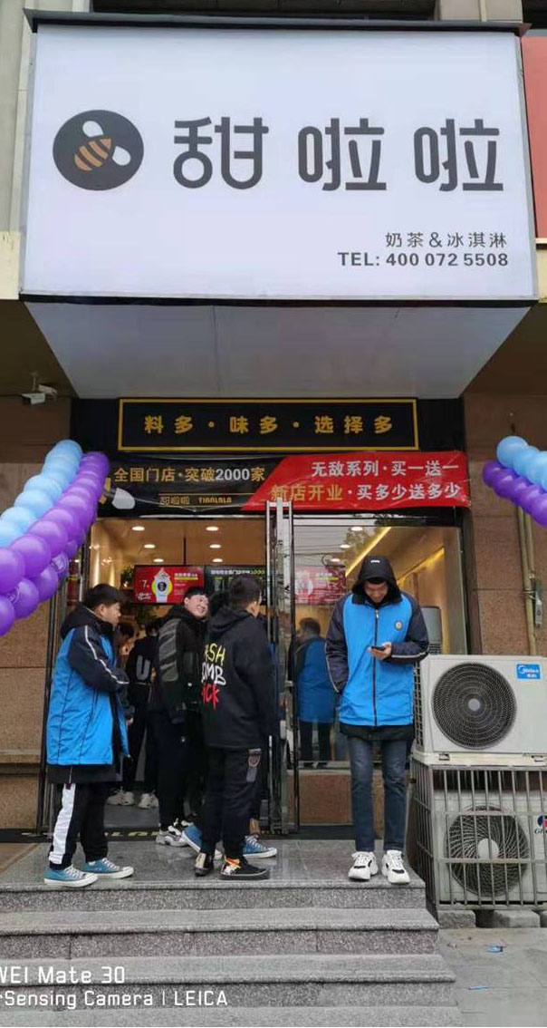 2019年甜啦啦12月份開(kāi)業(yè)信息(47家) 2019年甜啦啦12月份開(kāi)業(yè)信息(47家)