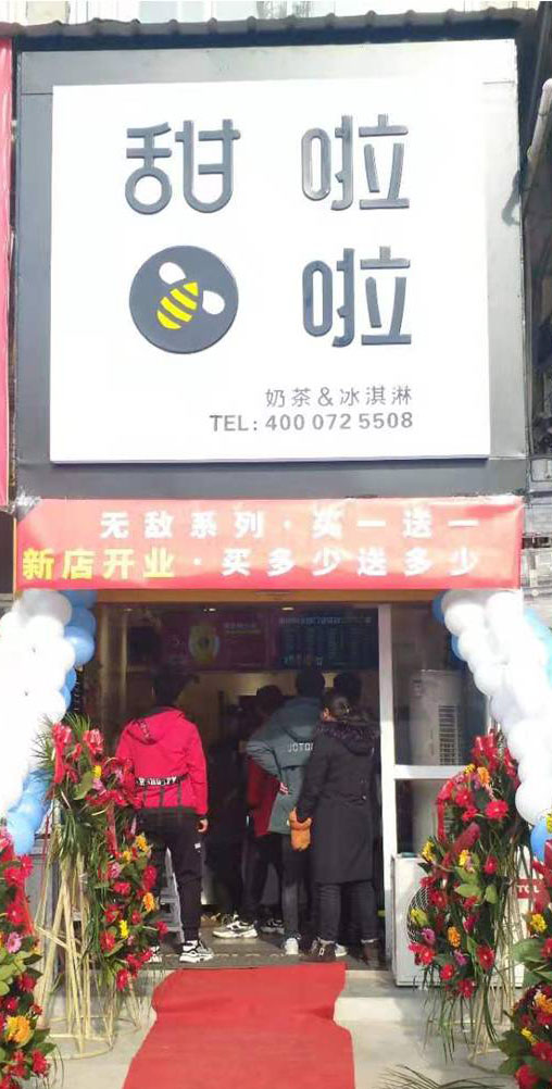 2019年甜啦啦12月份開(kāi)業(yè)信息(47家) 2019年甜啦啦12月份開(kāi)業(yè)信息(47家)