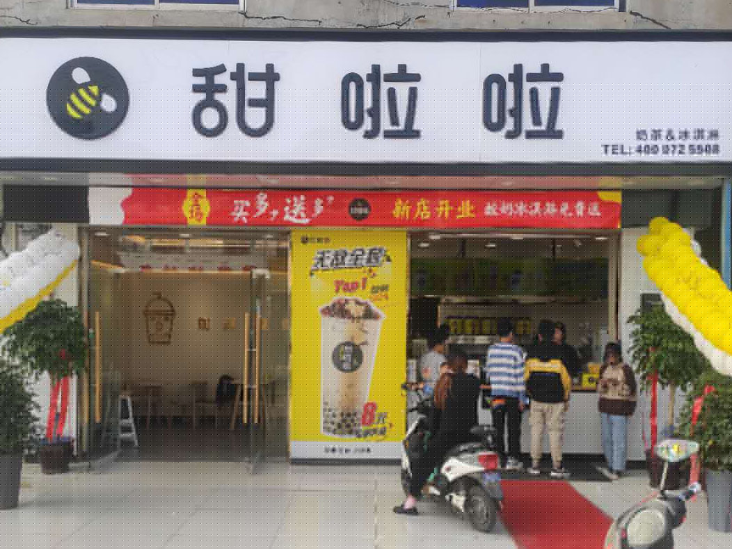 2020年甜啦啦11月份開業(yè)信息(97家) 2020年甜啦啦11月份開業(yè)信息(97家)