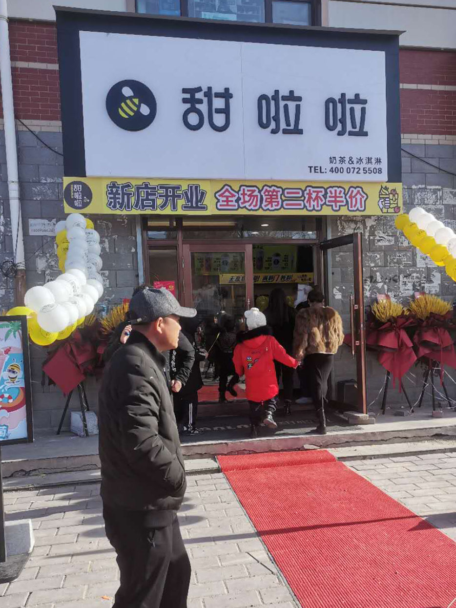 2020年甜啦啦11月份開業(yè)信息(97家) 2020年甜啦啦11月份開業(yè)信息(97家)