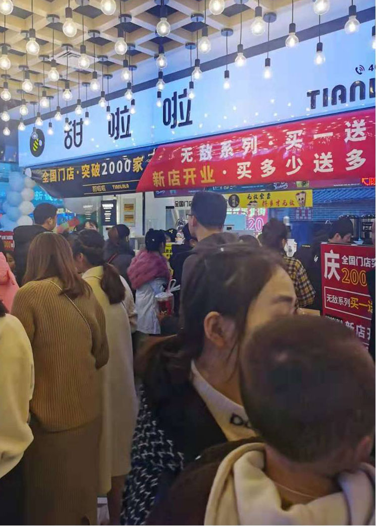 2019年甜啦啦12月份開(kāi)業(yè)信息(47家) 2019年甜啦啦12月份開(kāi)業(yè)信息(47家)