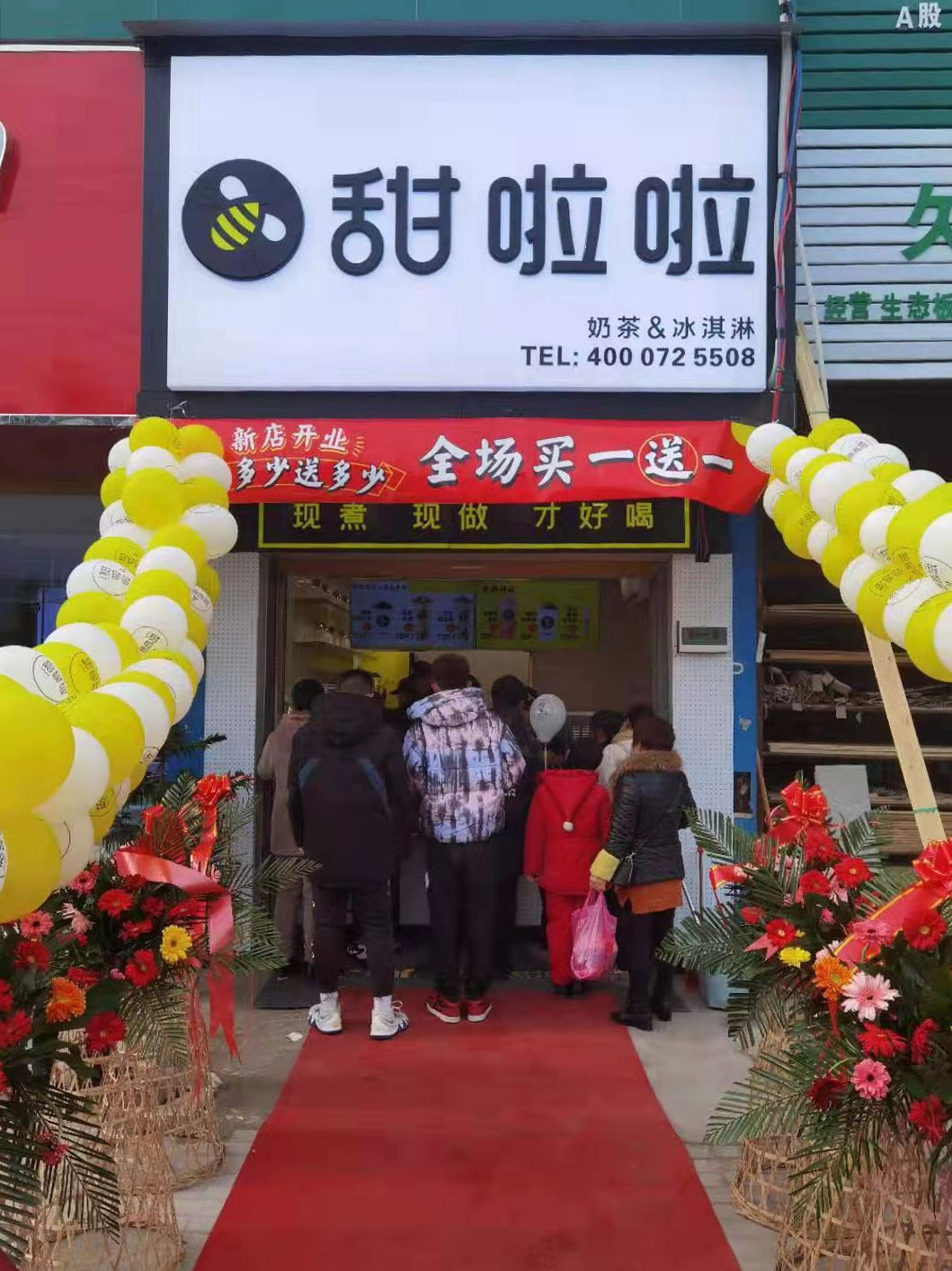 2020年甜啦啦12月份開業(yè)信息(78家) 2020年甜啦啦12月份開業(yè)信息(78家)