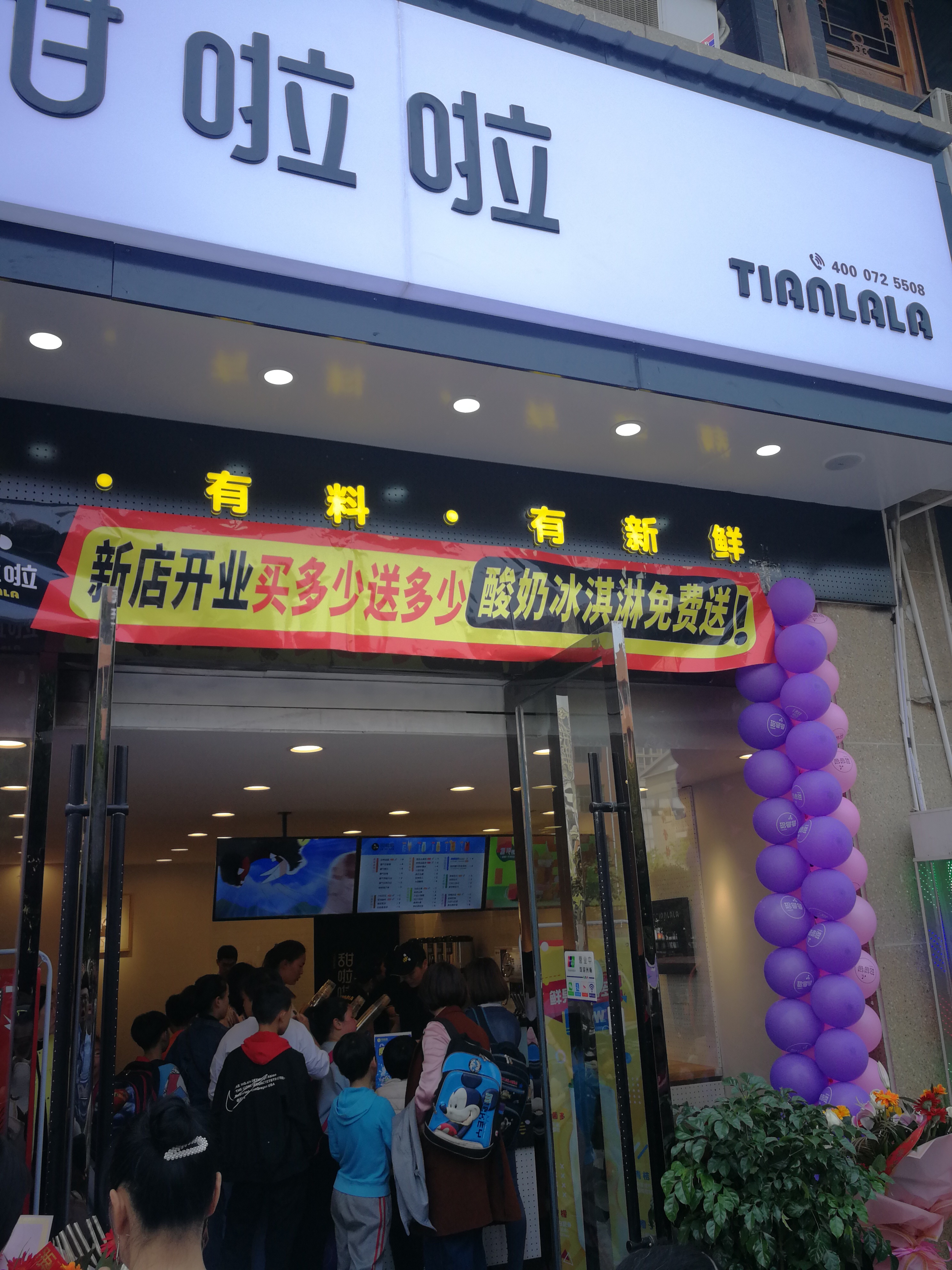 "2019年甜啦啦4月份開業(yè)信息" 2019年甜啦啦4月份開業(yè)信息
