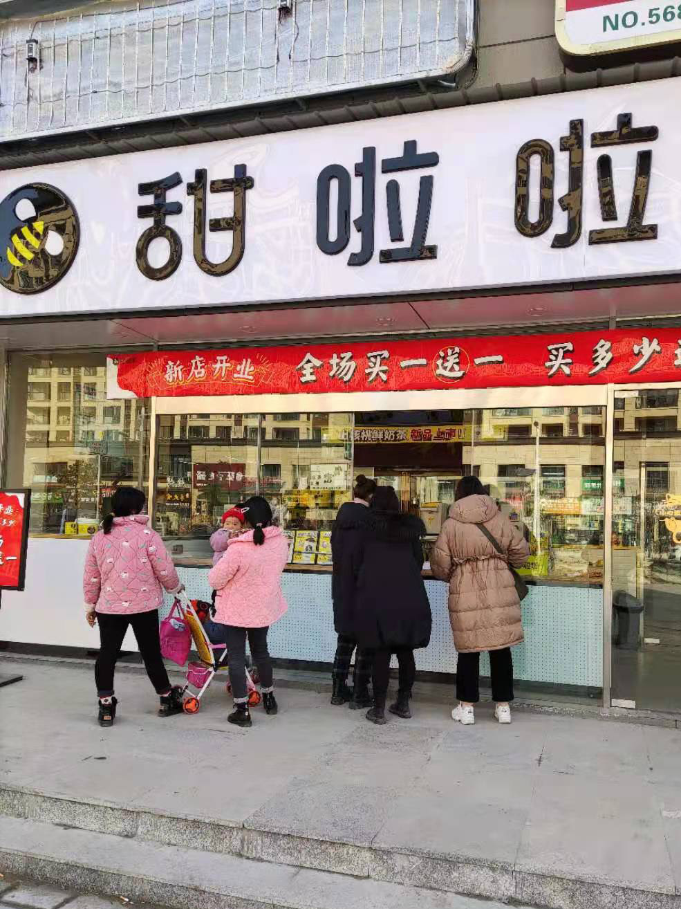 2021年甜啦啦1月份開(kāi)業(yè)信息(58家) 2021年甜啦啦1月份開(kāi)業(yè)信息(58家)