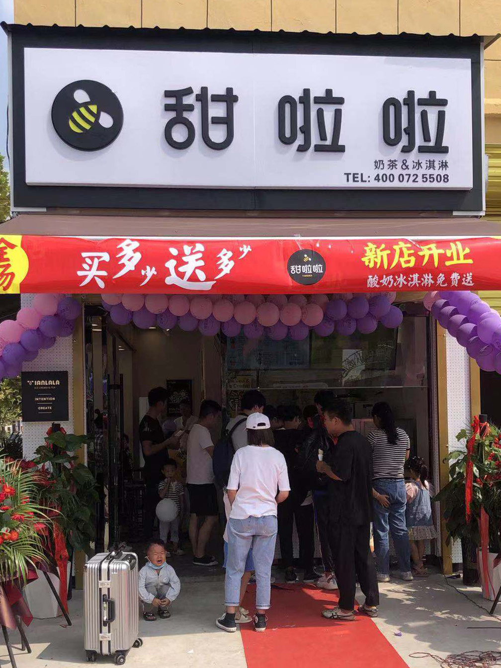 2021年甜啦啦1月份開(kāi)業(yè)信息(58家) 2021年甜啦啦1月份開(kāi)業(yè)信息(58家)