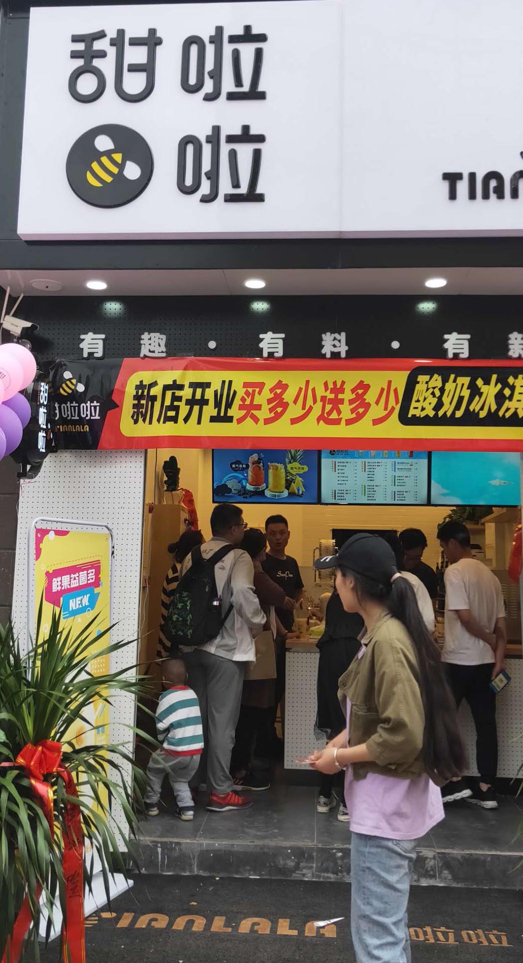 2019年甜啦啦5月份開(kāi)業(yè)信息 2019年甜啦啦5月份開(kāi)業(yè)信息