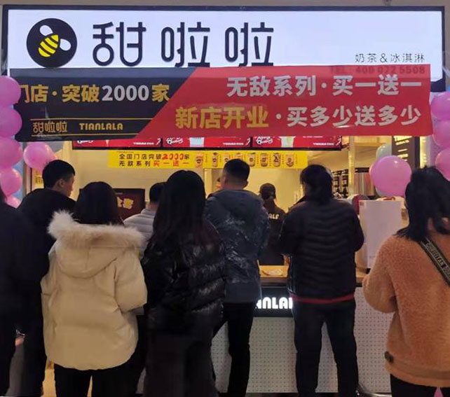 2019年甜啦啦12月份開(kāi)業(yè)信息(47家) 2019年甜啦啦12月份開(kāi)業(yè)信息(47家)