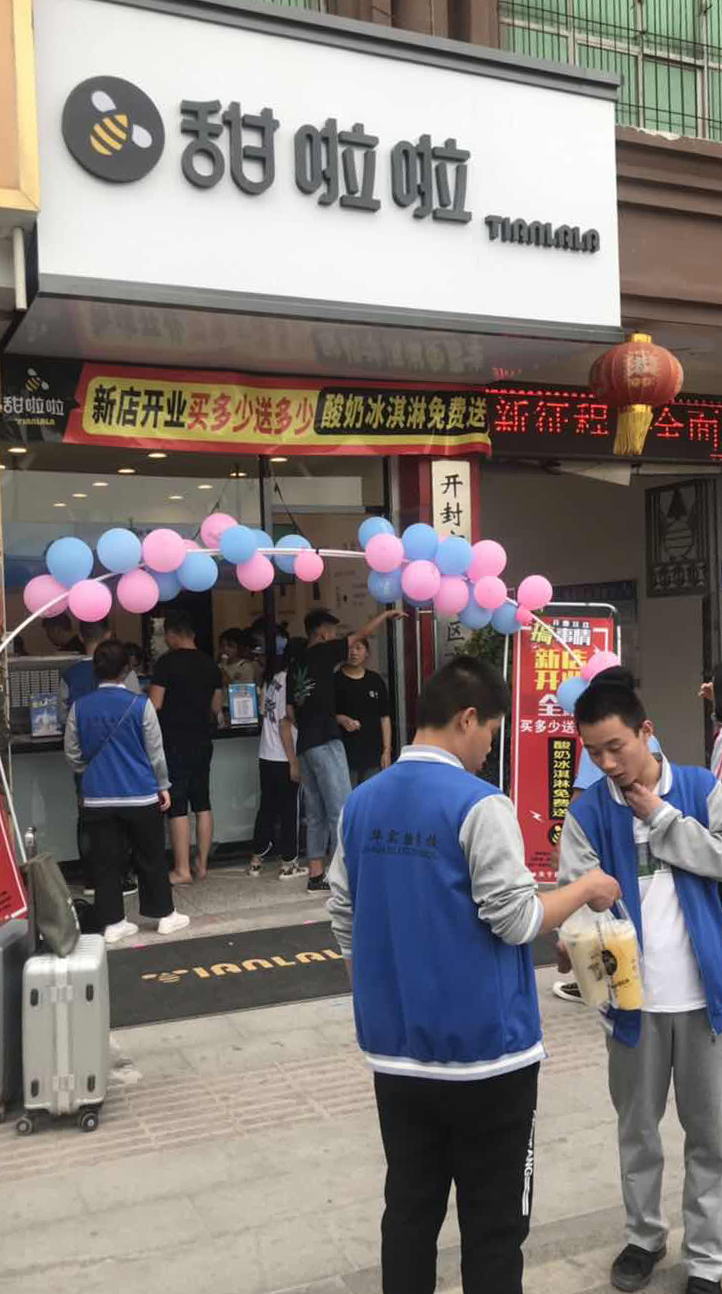 2019年甜啦啦5月份開(kāi)業(yè)信息 2019年甜啦啦5月份開(kāi)業(yè)信息