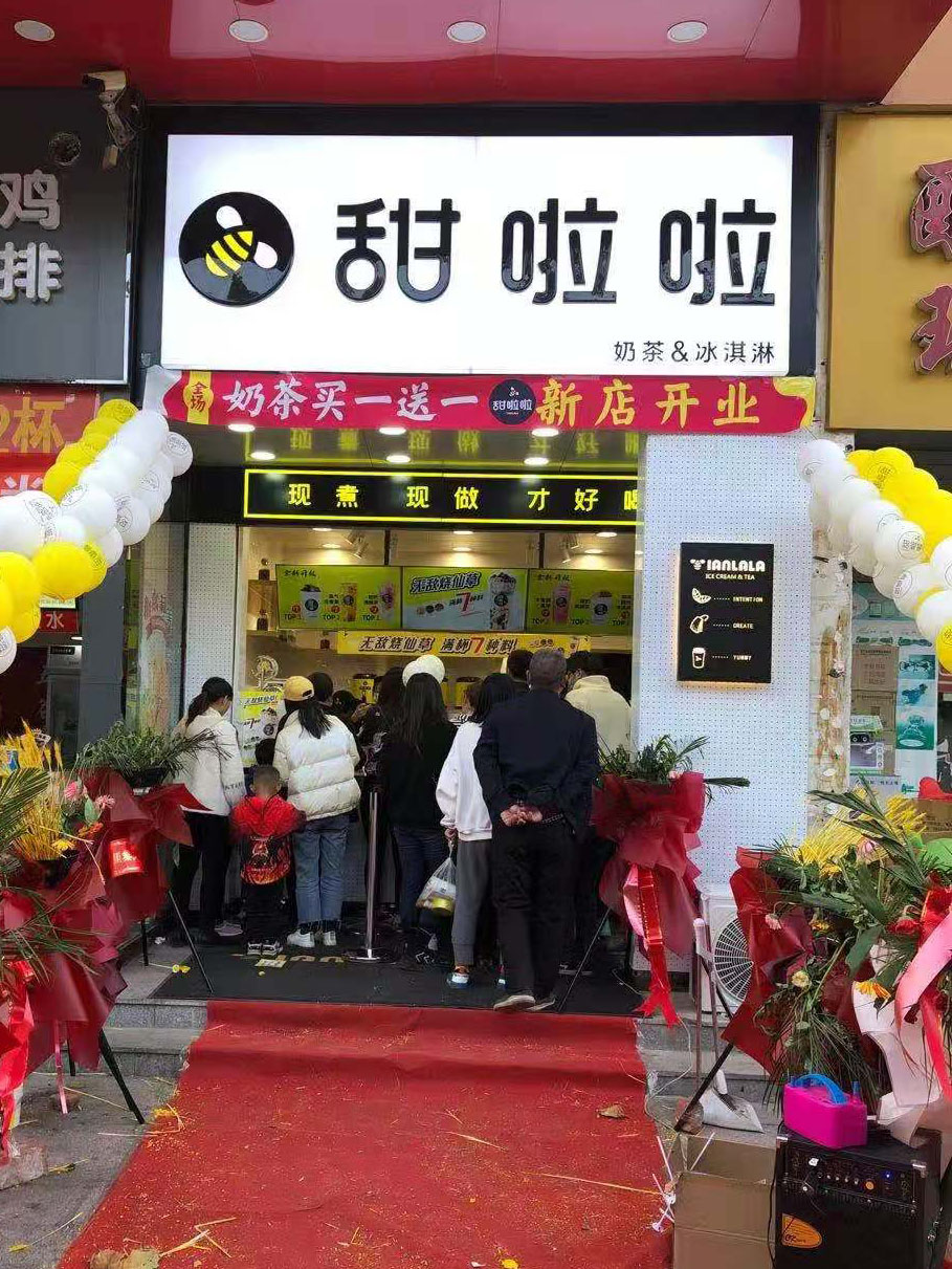 2020年甜啦啦11月份開業(yè)信息(97家) 2020年甜啦啦11月份開業(yè)信息(97家)