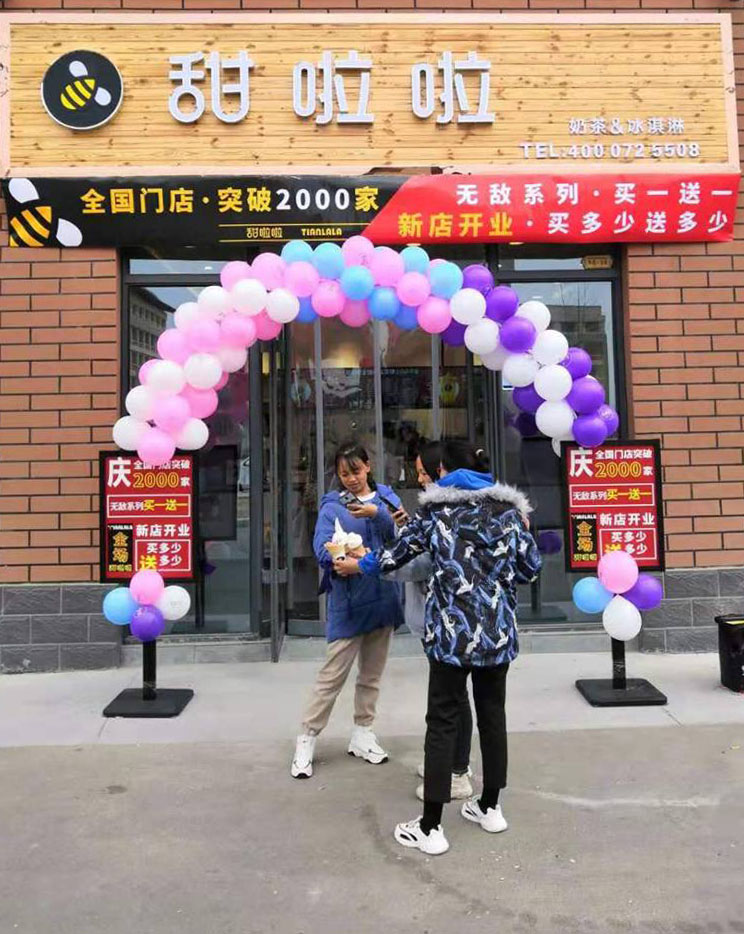 2019年甜啦啦12月份開(kāi)業(yè)信息(47家) 2019年甜啦啦12月份開(kāi)業(yè)信息(47家)