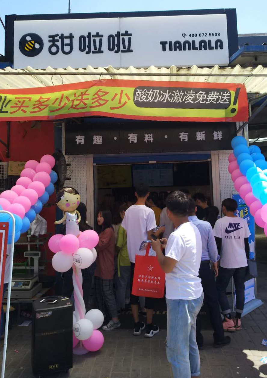 2019年甜啦啦6月份開業(yè)信息 2019年甜啦啦6月份開業(yè)信息