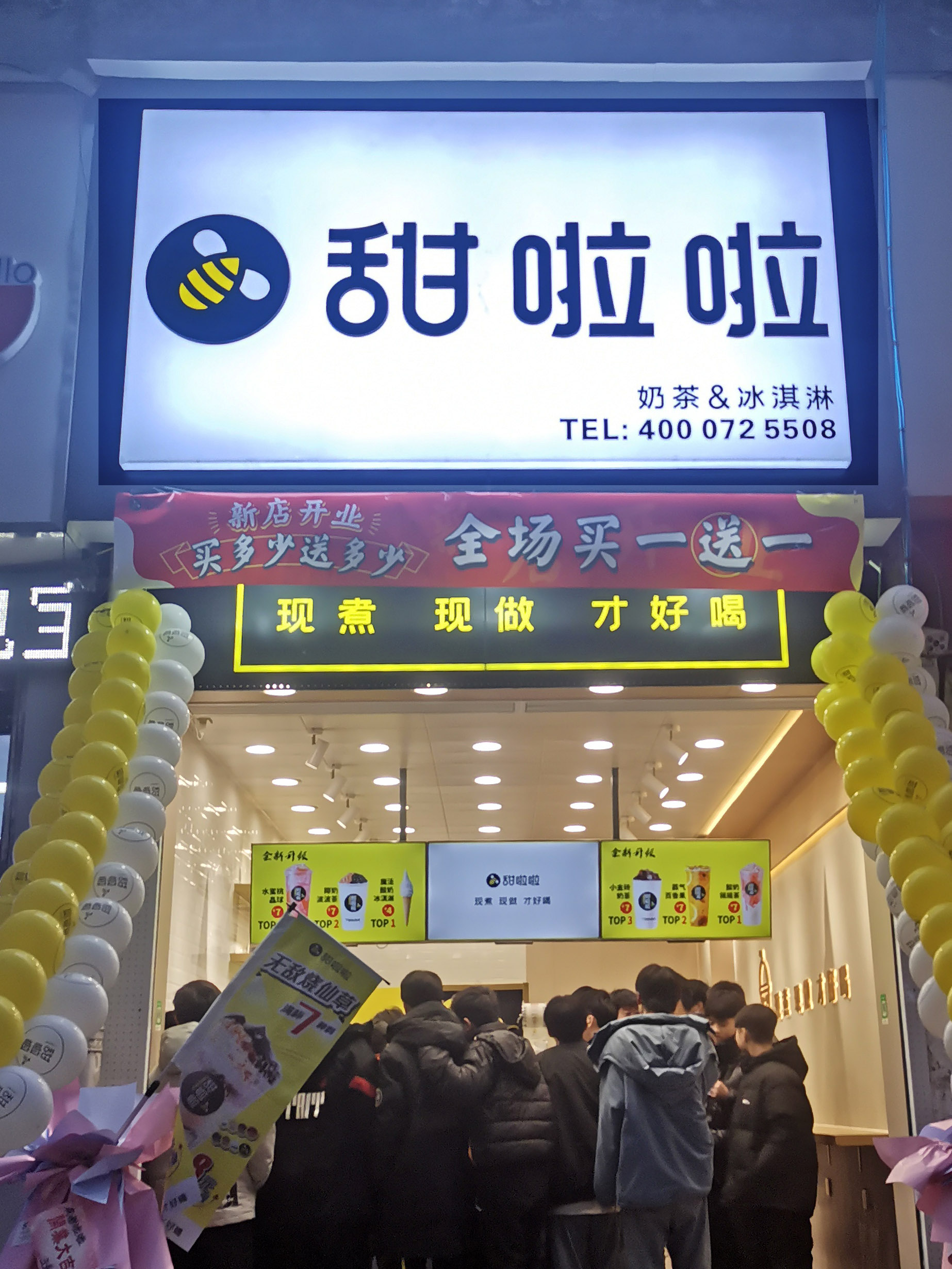 2020年甜啦啦12月份開業(yè)信息(78家) 2020年甜啦啦12月份開業(yè)信息(78家)