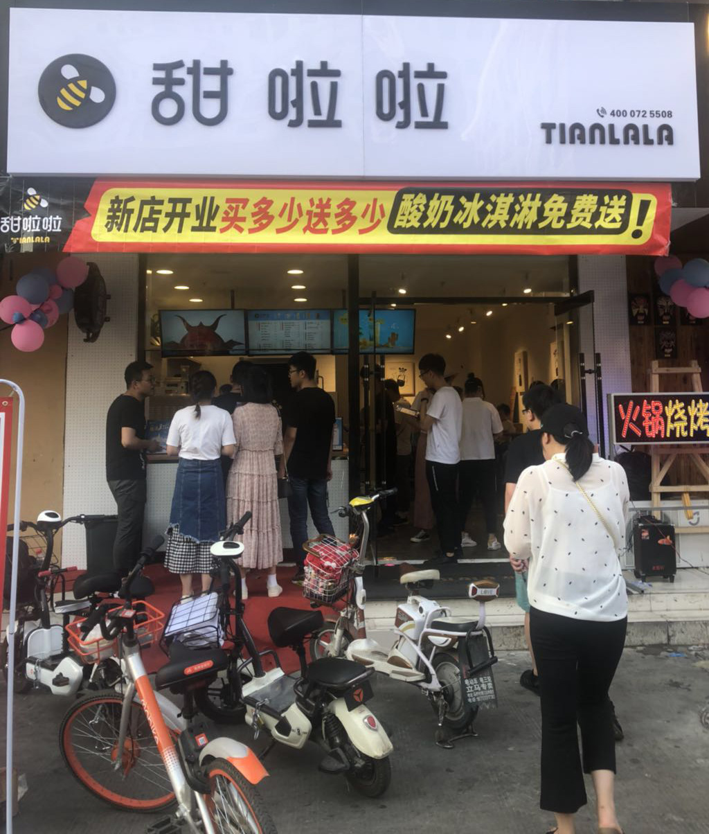 2019年甜啦啦5月份開(kāi)業(yè)信息 2019年甜啦啦5月份開(kāi)業(yè)信息