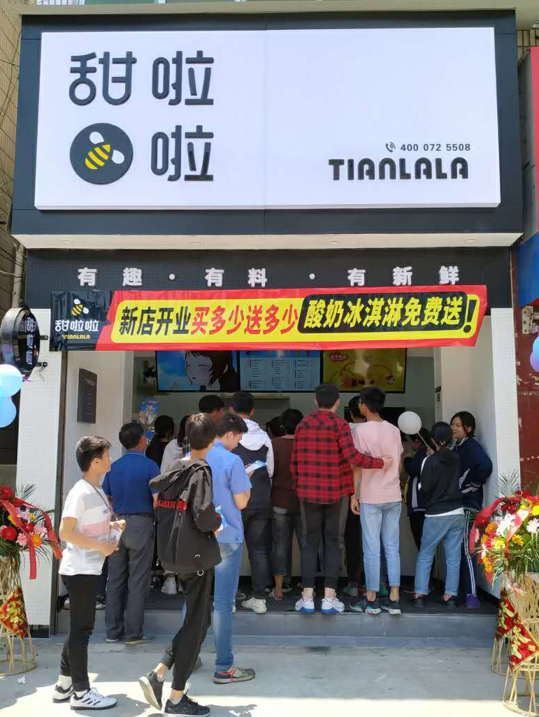 2019年甜啦啦5月份開(kāi)業(yè)信息 2019年甜啦啦5月份開(kāi)業(yè)信息