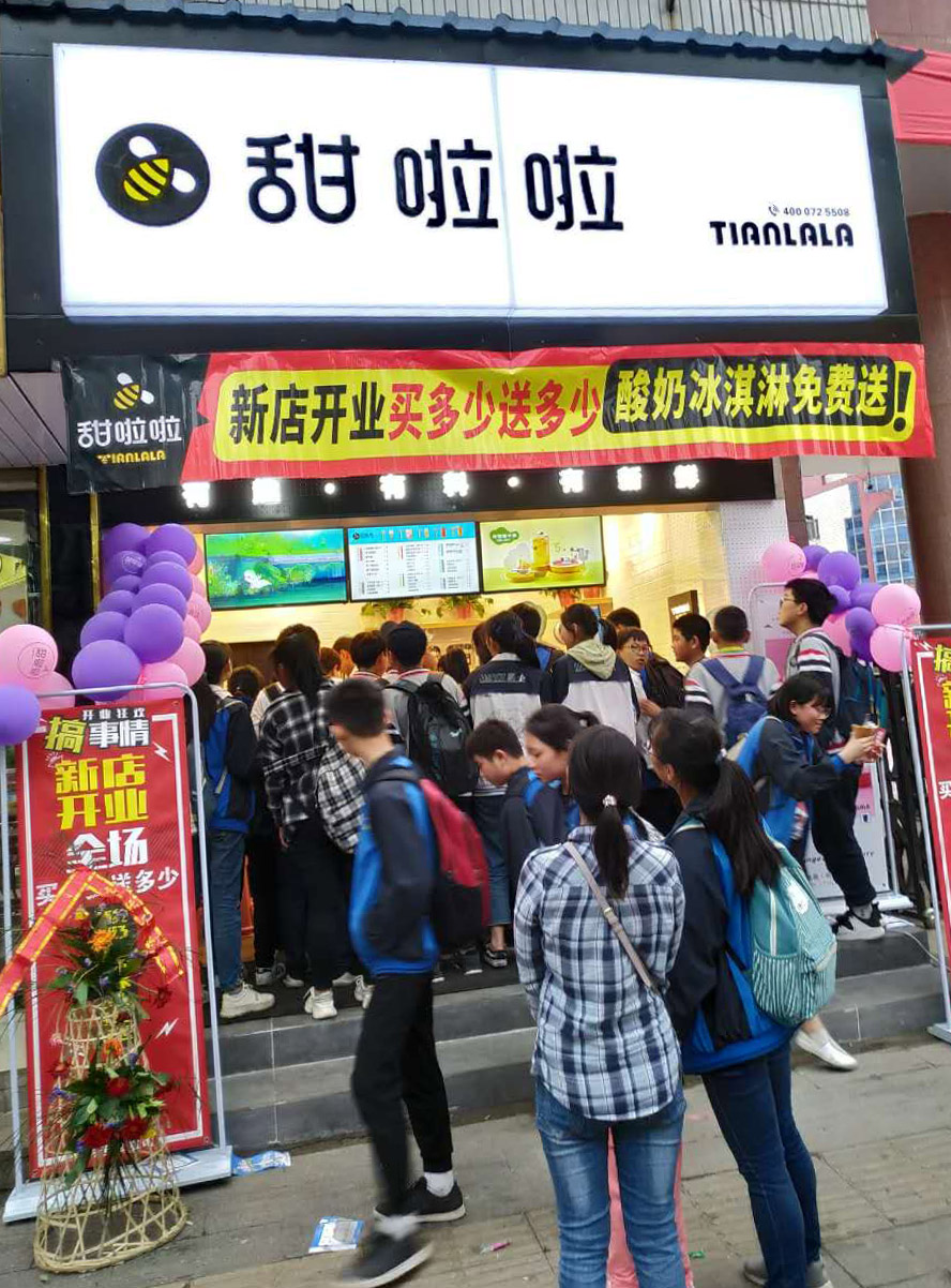 2019年甜啦啦5月份開(kāi)業(yè)信息 2019年甜啦啦5月份開(kāi)業(yè)信息