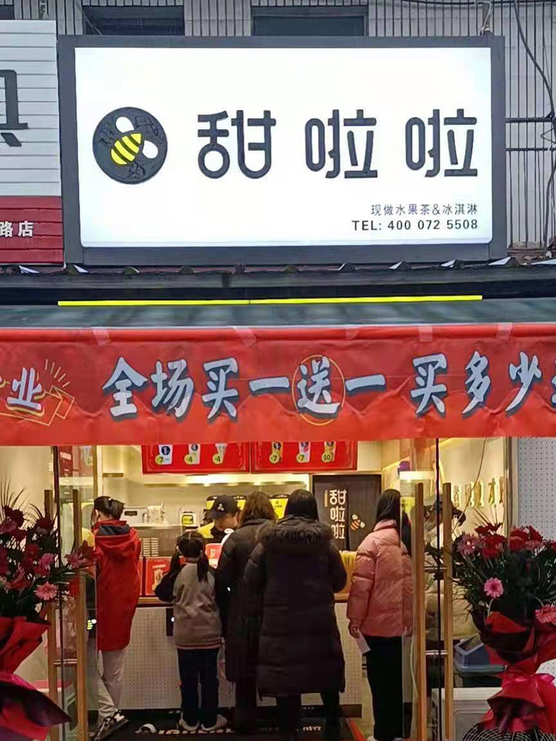 2021年甜啦啦2月份開業(yè)信息(46家) 2021年甜啦啦2月份開業(yè)信息(46家)