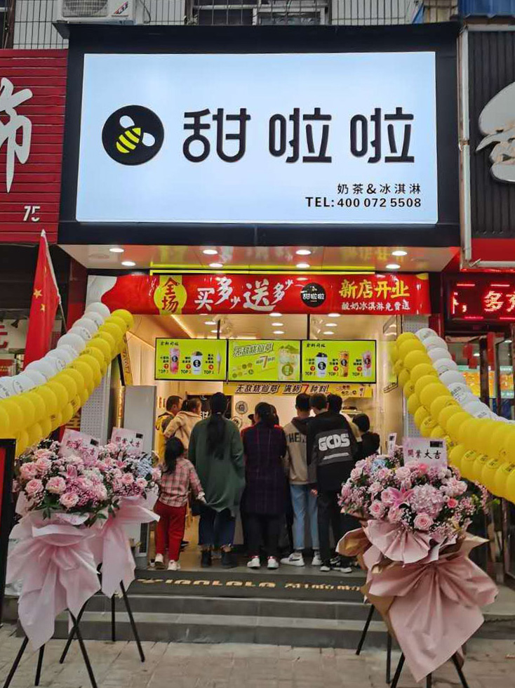 2021年甜啦啦1月份開(kāi)業(yè)信息(58家) 2021年甜啦啦1月份開(kāi)業(yè)信息(58家)