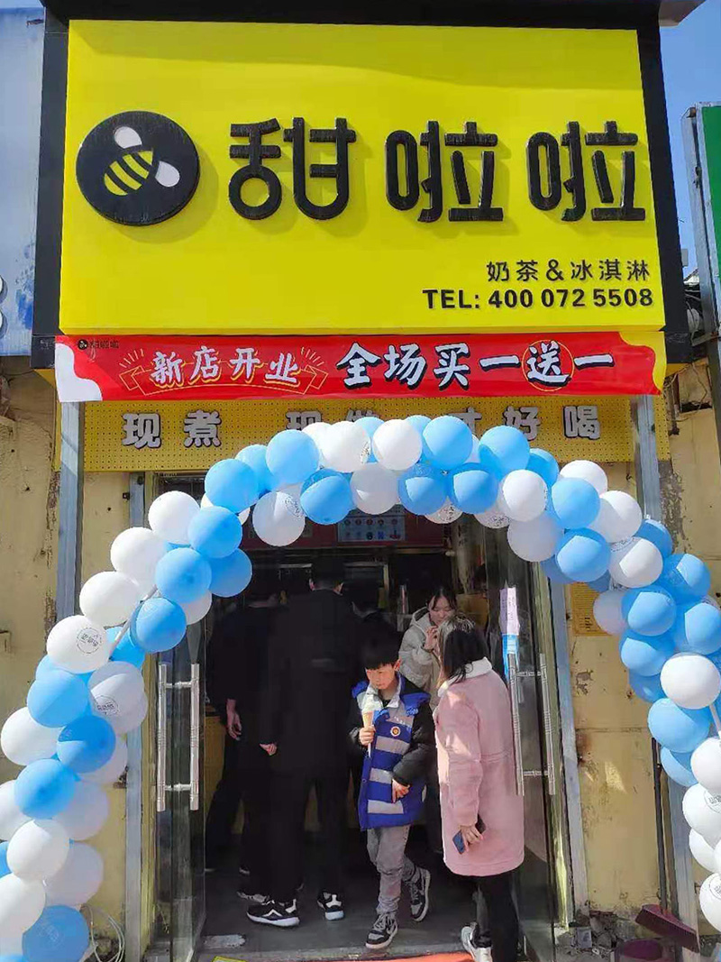 2021年甜啦啦2月份開業(yè)信息(46家) 2021年甜啦啦2月份開業(yè)信息(46家)