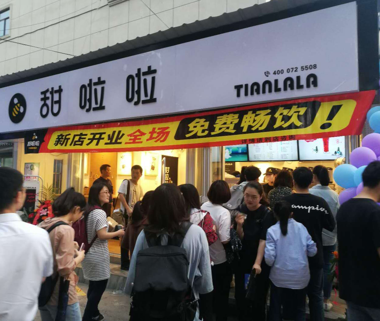 2019年甜啦啦5月份開(kāi)業(yè)信息 2019年甜啦啦5月份開(kāi)業(yè)信息